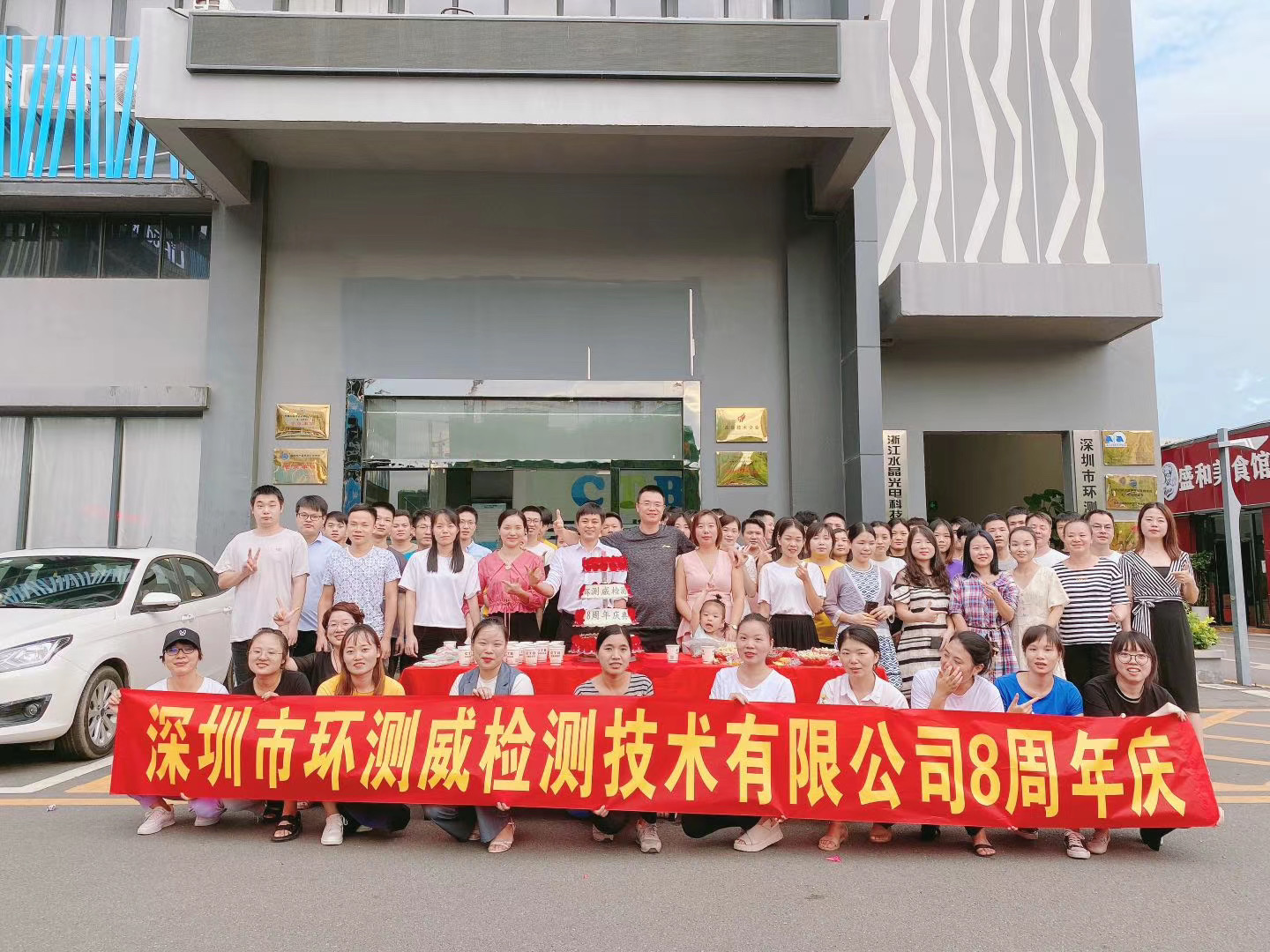 環(huán)測威明天會更好 環(huán)測威明天會更好