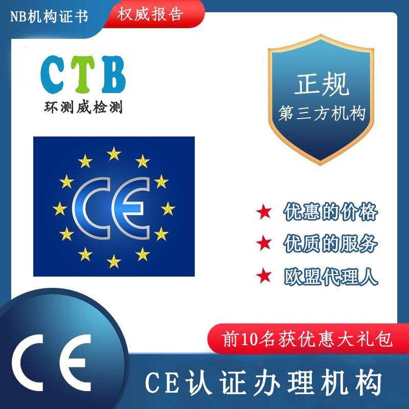 EU2019/1020標(biāo)準(zhǔn)檢測