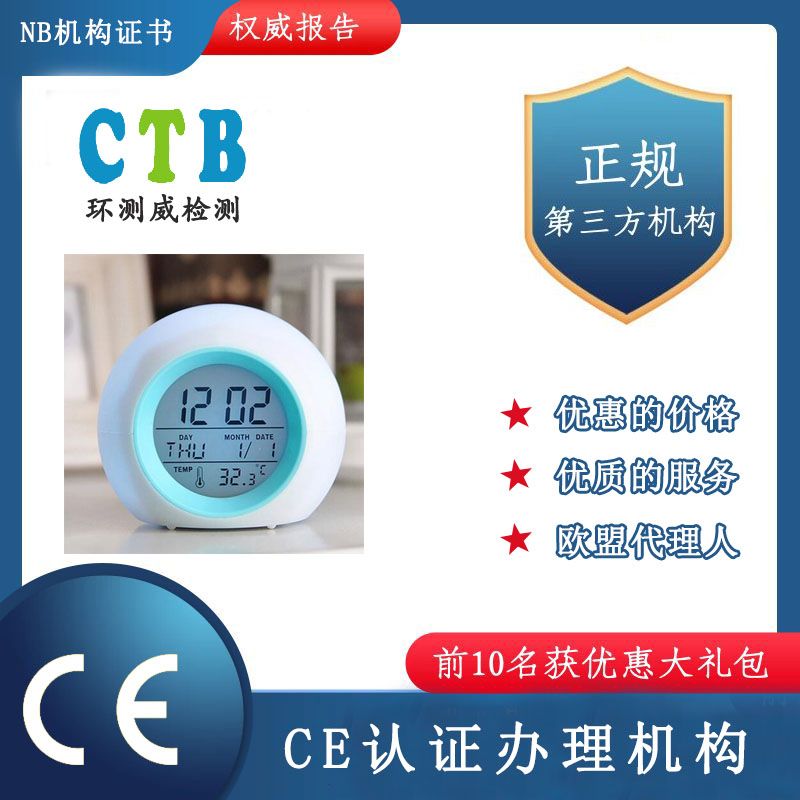 CE傳導(dǎo)騷擾測試報(bào)告