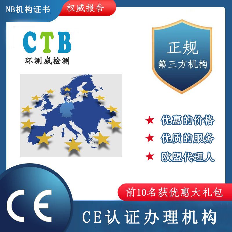 CE-LVD低電壓測(cè)試
